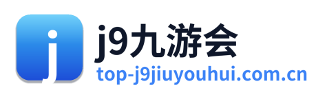 j9九游会